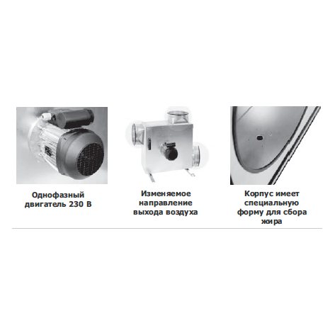 COOK-S-280 E2 20 вентилятор вытяжной кухонный